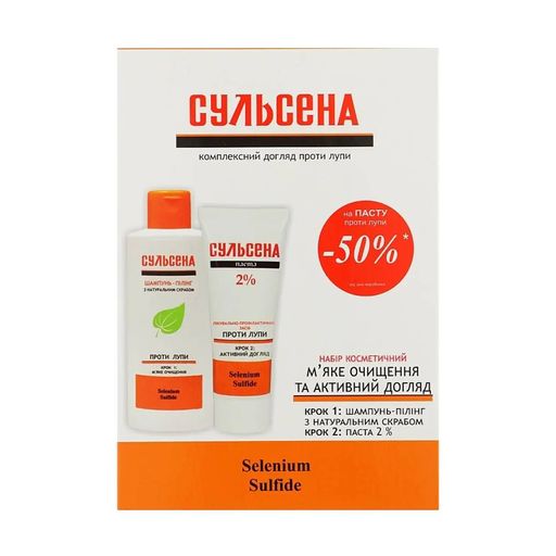 Набір для волосся Сульсена (шампунь-пілінг проти лупи, 150 мл + паста 2% проти лупи, 75 мл)