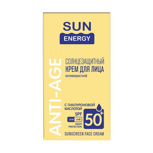 Зимний солнцезащитный крем для лица Sun Energy Sunscreen Face Cream SPF 50+, 50 мл