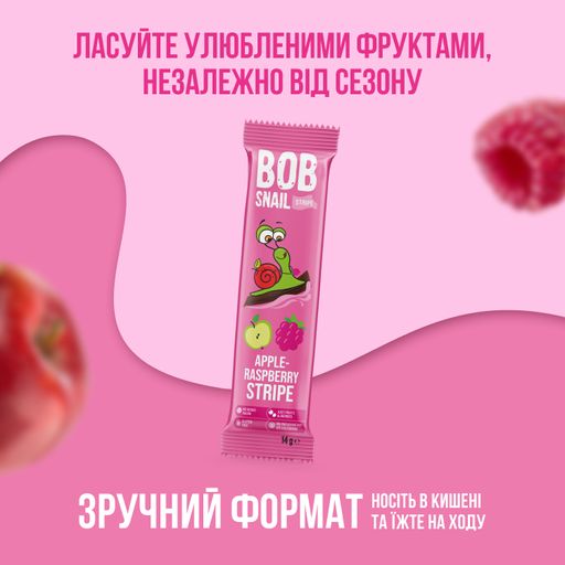 Страйпсы Bob Snail Яблоко-малина
