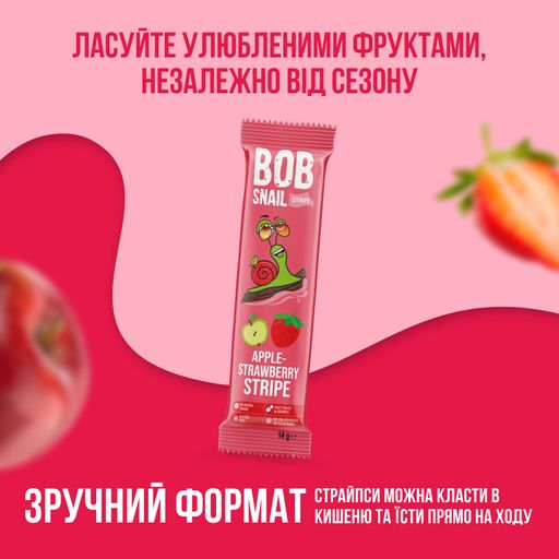 Страйпсы Bob Snail Яблоко-клубника