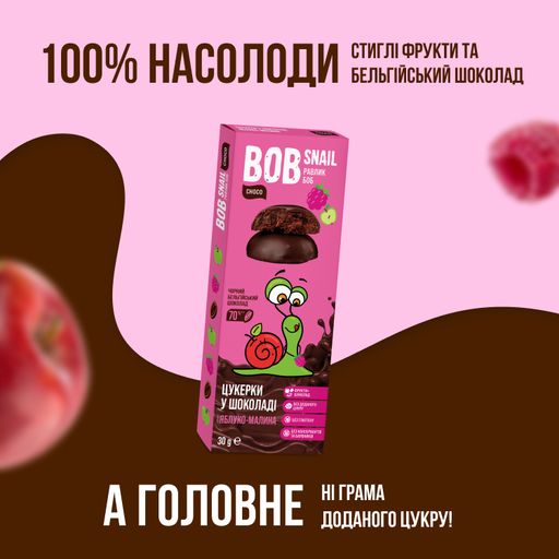 Натуральные конфеты Bob Snail Яблочно-малиновые в бельгийском черном шоколаде