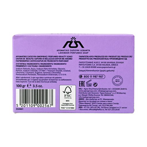 Твердое мыло Papoutsanis Aromatics Лаванда, 100 г