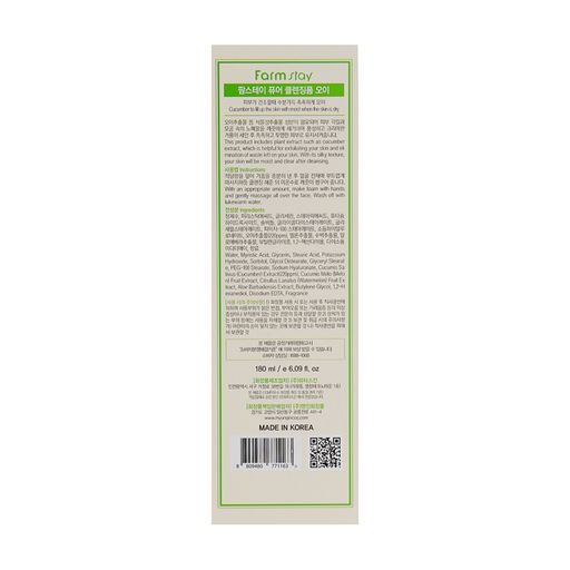 Пінка для вмивання FarmStay Pure Cleansing Foam Cucumber з екстрактом огірка, 180 мл