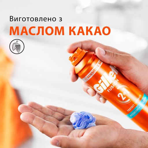 Гель для гоління Gillette Fusion Зволоження, 200 мл