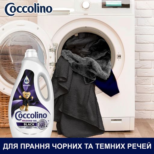 Гель для стирки черных и темных вещей Coccolino Washing Gel Black 45 стирок, 1.8 л