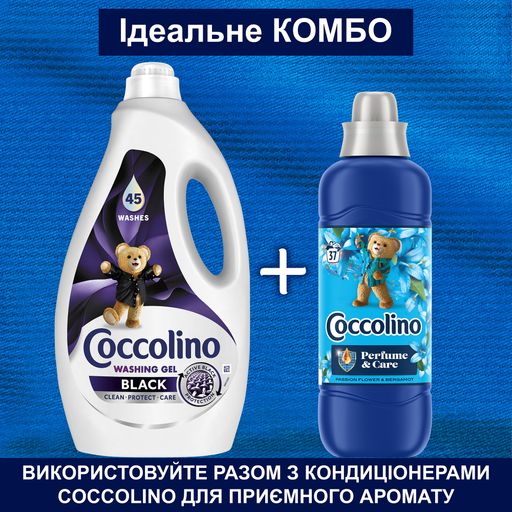 Гель для стирки черных и темных вещей Coccolino Washing Gel Black 45 стирок, 1.8 л