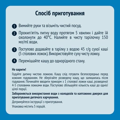 Дитяча суха молочна каша Gerber Вівсяно-пшенична, яблуко-морква, з 6 місяців, 240 г
