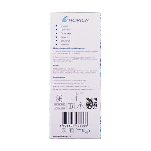 Комплексный раствор для контактных линз Comfort Line Ultra Comfort Супер увлажнение