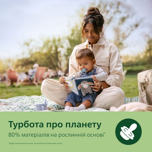 Пустышка PHILIPS AVENT Ultra Air ночная, от 6 месяцев до 1.5 года, 2 шт (SCF376/31)