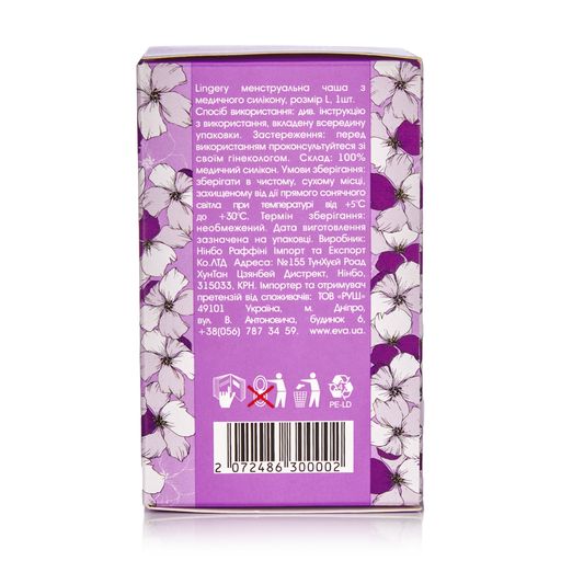 Менструальная чаша Lingery Sport из медицинского силикона, розовая, размер L, 1 шт