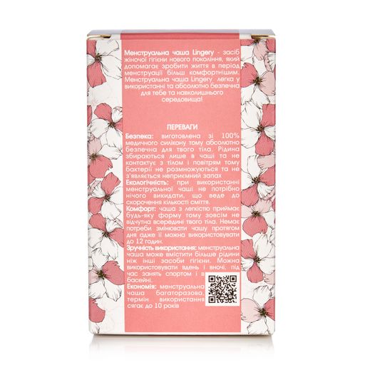 Менструальная чаша Lingery из медицинского силикона, белая, размер L, 1 шт