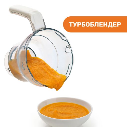 Пароварка-блендер 4 в 1 Chicco Easy Meal (07656.00)