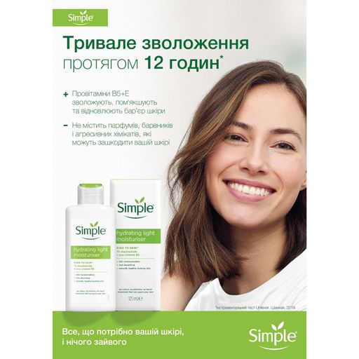 Легкий увлажняющий крем для лица Simple Kind to Skin Hydrating Light Moisturiser, 125 мл