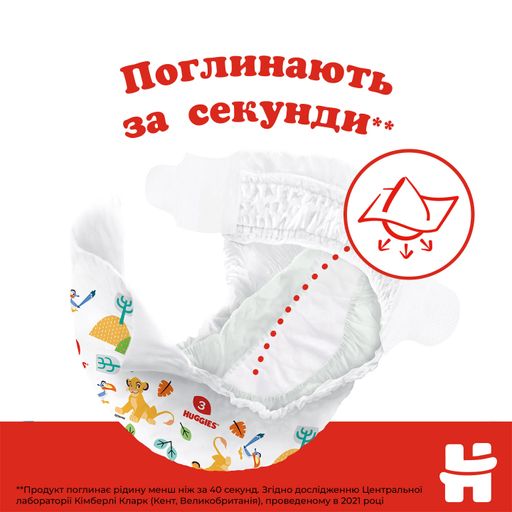 Уценка! Подгузники Huggies Classic размер 4 (7-18 кг), 88 шт