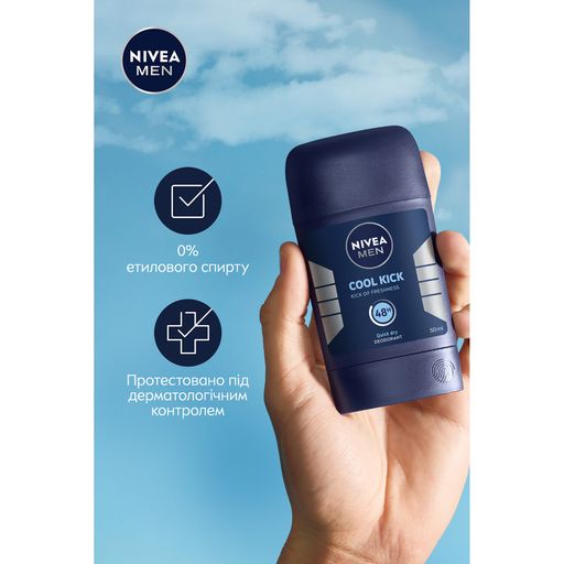 Дезодорант NIVEA MEN Заряд прохолоди, стік, 50 мл