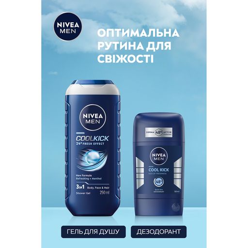 Дезодорант NIVEA MEN Заряд прохолоди, стік, 50 мл
