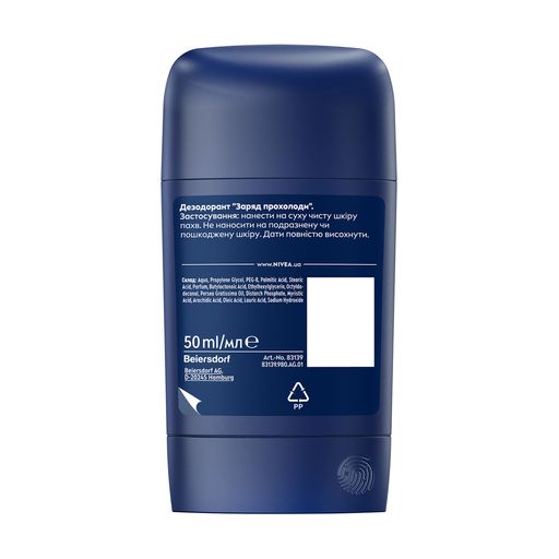 Дезодорант NIVEA MEN Заряд прохолоди, стік, 50 мл