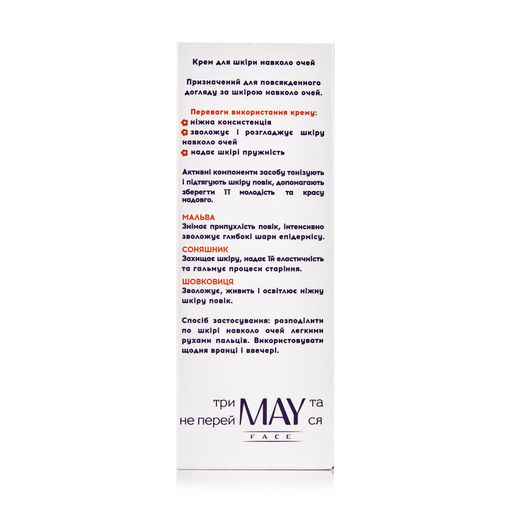 Крем для кожи вокруг глаз MAY face, 15 мл