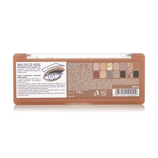 Уценка! Палетка теней для век GlamBee Glam Time Makeup Eyeshadow 14 оттенков, 01, 9 г