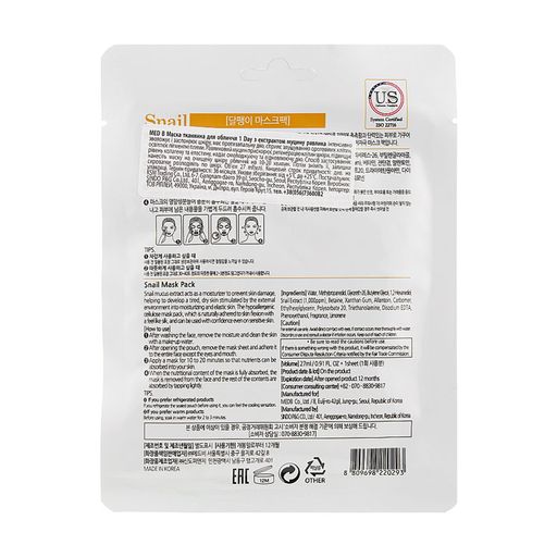 Тканевая маска для лица Med B One Day Snail Mask с муцином улитки, 27 мл