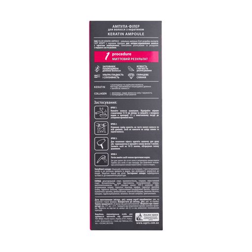 Ампула-филлер для волос Lady Wow Hair Filler Keratin Ampoule с кератином, 100 мл