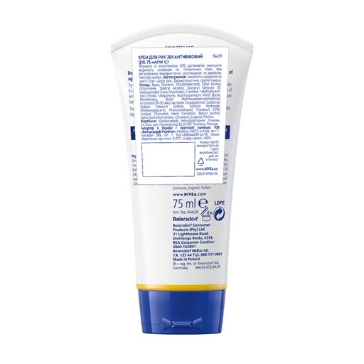 Крем для рук NIVEA 3 in 1 Anti-Aging Q10, 75 мл