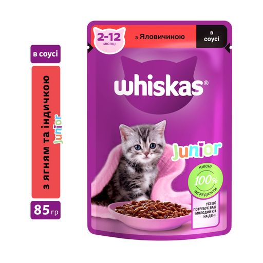 Влажный корм для котят Whiskas Junior с говядиной в соусе, 85 г