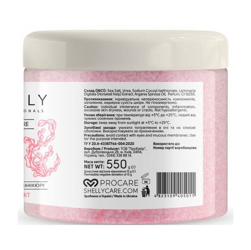 Увлажняющая соль для ванн Shelly Sea Salt с мочевиной, экстрактом водорослей и маслом арганы, 550 г