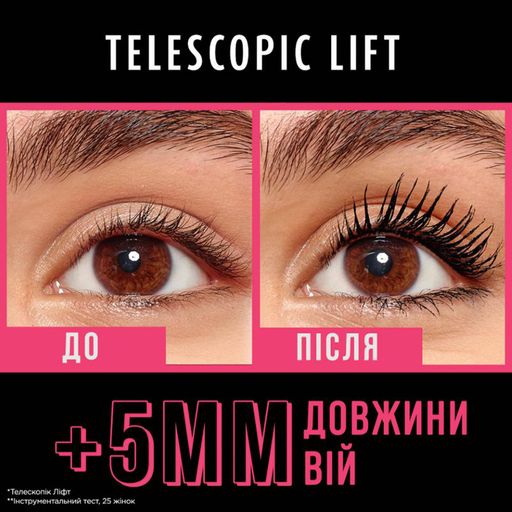 Тушь для телескопического удлинения и объема ресниц L'Oreal Paris Telescopic Lift, 9.9 мл