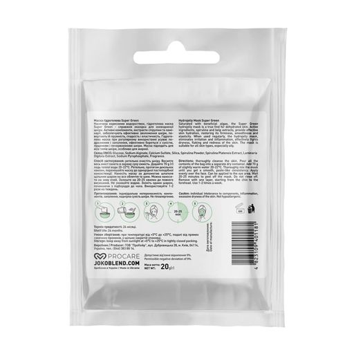 Гідрогелева маска для обличчя Joko Blend Super Green Hydrojelly Mask
