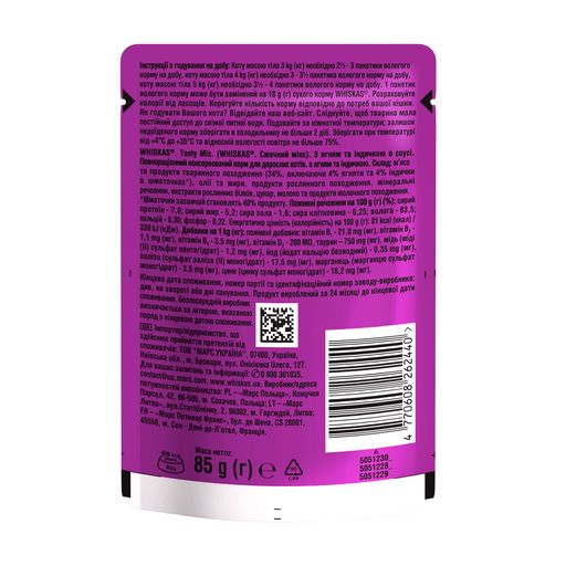 Влажный корм для взрослых кошек Whiskas Tasty Mix с ягненком и индейкой в соусе, 85 г