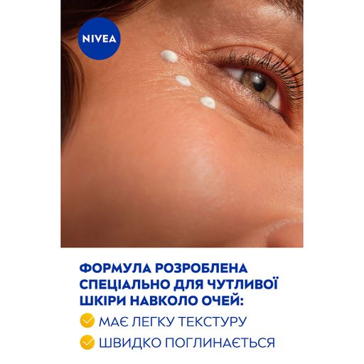 Восстанавливающий крем для кожи вокруг глаз NIVEA Q10 Energy против морщин, 15 мл