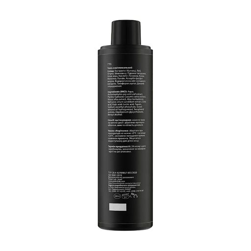 Осветляющий тоник для лица Pelart Laboratory Toner For Brightening, 250 мл