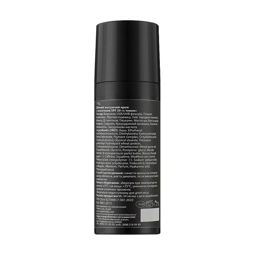 Дневной матирующий крем для лица Pelart Laboratory Collagen Matting Day Care Cream With SPF 30 с тоном