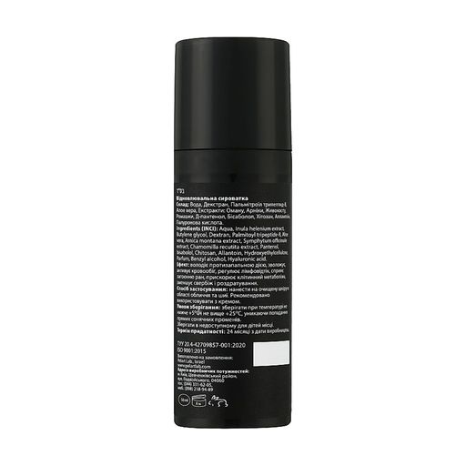 Восстанавливающая сыроватка для лица Pelart Laboratory Recover Serum, 50 мл