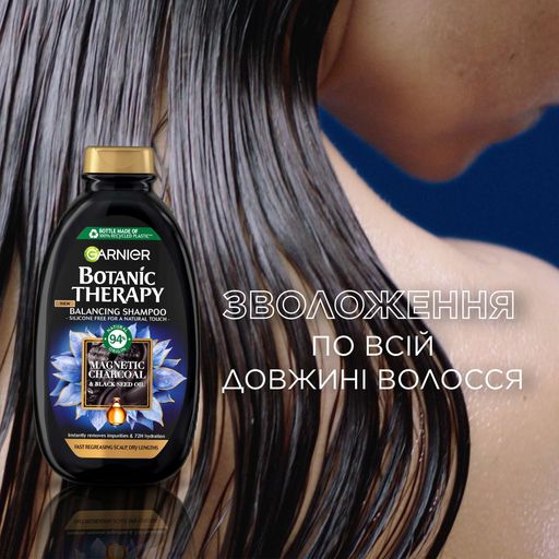 Шампунь Garnier Botanic Therapy Магнетический уголь и черный тмин, для склонной к жирности кожи головы и сухих кончиков волос