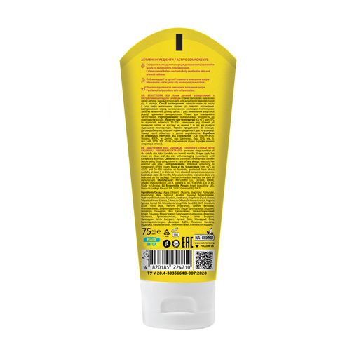 Детский универсальный крем BEAUTYDERM Kids Cream с экстрактом календулы и череды, 75 мл