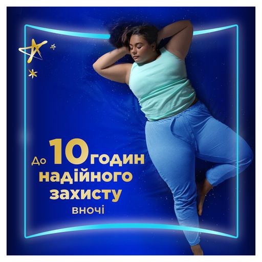 Гигиенические прокладки Always Ultra Secure Night размер 4, 24 шт