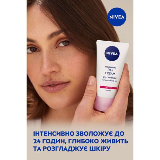 Питательный дневной крем NIVEA Интенсивное увлажнение 24 часа SPF15, 50 мл
