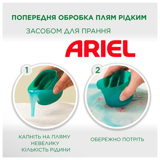 Гель для прання ARIEL Extra Clean Power, 39 циклів прання, 1.95 л