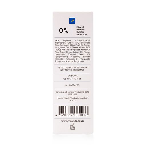 Гідрофільна олія для обличчя Riwell Skin Reload Cleansing Oil з комплексом із 5 олій та вітаміном Е, 125 мл