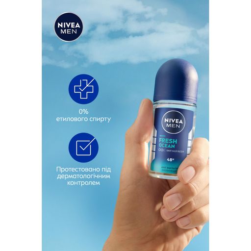 Шариковый дезодорант NIVEA MEN Свежесть океана, 50 мл