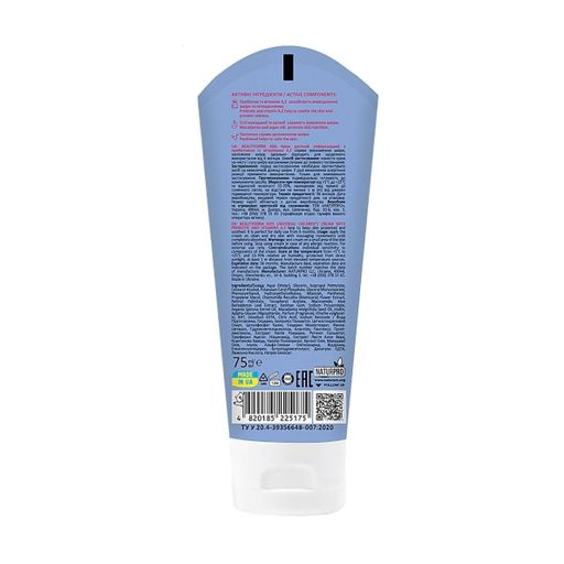 Дитячий універсальний крем BEAUTYDERM Kids Baby Cream з пребіотиком та вітамінами А та Е, 75 мл