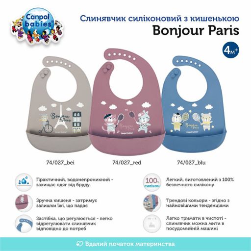 Слюнявчик Canpol Babies Bonjour Paris силиконовый, с карманом, красный, от 4 месяцев (74/027_red)
