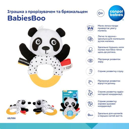 Игрушка Canpol Babies BabiesBoo с прорезывателем и погремушкой, с рождения (68/086)