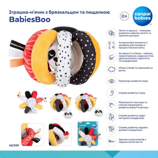 Іграшка-м'ячик Canpol Babies BabiesBoo з брязкальцем та пищалкою, від народження (68/089)