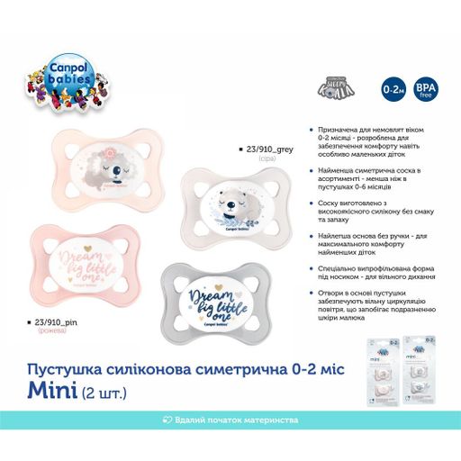 Пустышка Canpol Babies Mini силиконовая, симметричная, розовая, с рождения до 2 месяцев, 2 шт (23/910_pin)