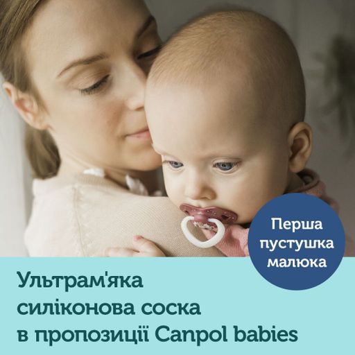 Пустышка Canpol Babies Sleepy Koala силиконовая, симметричная, синяя, от 6 месяцев до 1.5 года, 2 шт (22/659_blu)