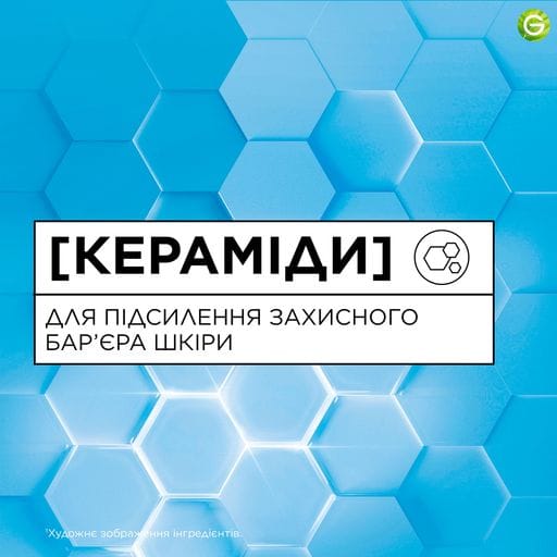 Дитяче сонцезахисне молочко для тіла Garnier Ambre Solaire Sensitive Advanced Kids SPF 50+ з церамідами, 175 мл