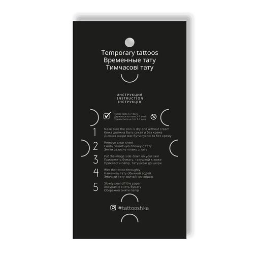 Временные татуировки-наклейки Tattooshka Украина - это любовь